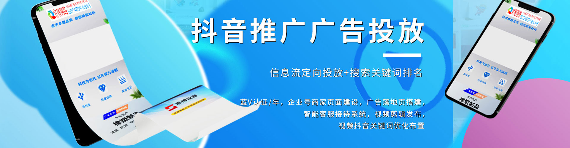 临潭网络推广竞价