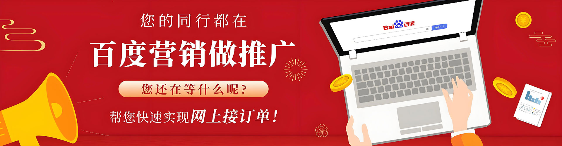 临潭百度网络推广