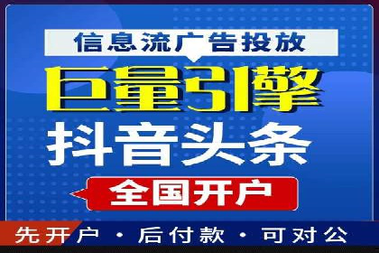 今日头条信息流广告的优化方法：从失败到成功的案例转变