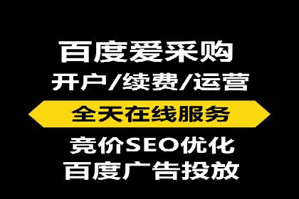 百度竞价个人开户流程图解